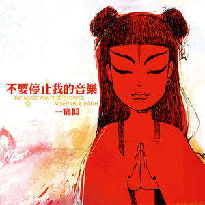 男人日美女逼逼
